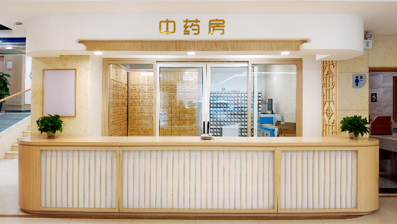 中药房.jpg 中药房.jpg