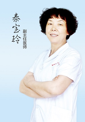 秦宝玲 副主任医师(图1)
